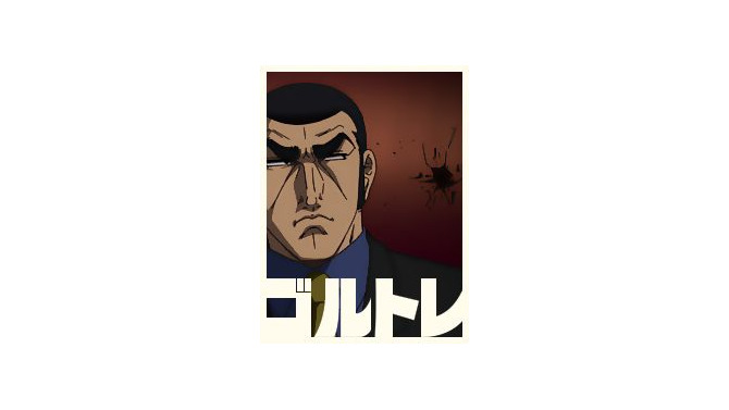 ゴルゴ13 ファイルG13を追え