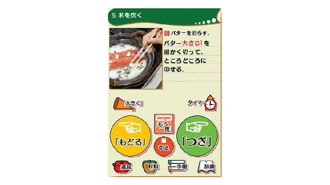 星澤幸子のてまなし楽ラクごはん