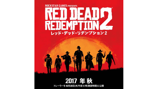 『レッド・デッド・リデンプション 2』全世界で2017年秋発売！国内向けページも公開