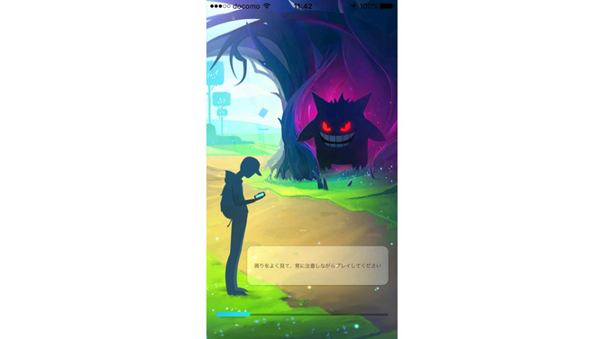 『ポケモンGO』バグ修正のVer.0.43.4アップデート情報が公開