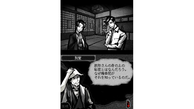 八つ墓村