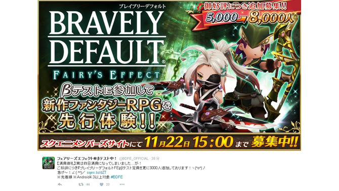 定員に達した『ブレイブリーデフォルト フェアリーズエフェクト』クローズドβテスト、更に先着3,000人を追加募集