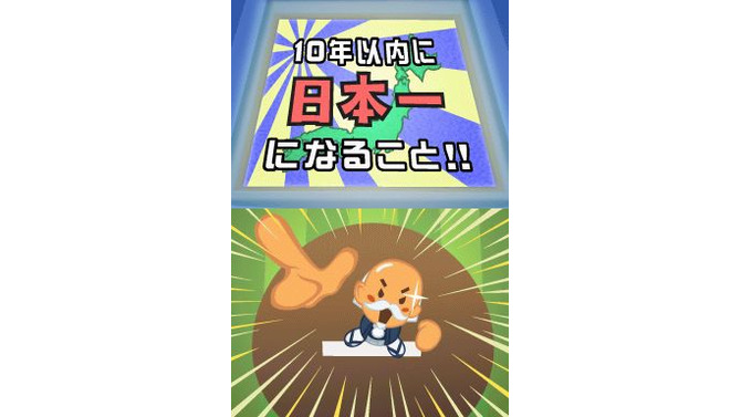 プロ野球チームをつくろう!2