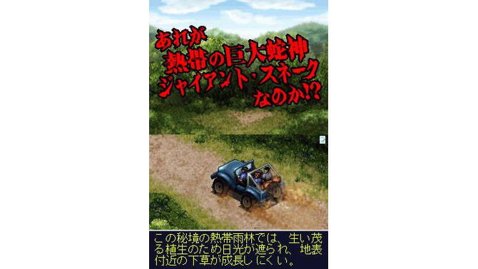 SIMPLE DSシリーズ Vol.46 THE 秘境探検隊〜超常スペシャル「驚異!人類未踏の世界各地に謎の未確認生物は存在した!!」〜