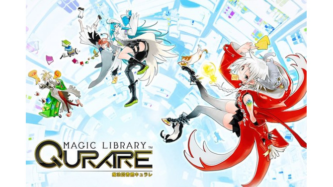 DMMの次世代リアルタイムカードバトル『魔法図書館キュラレ』2月28日でサービス終了