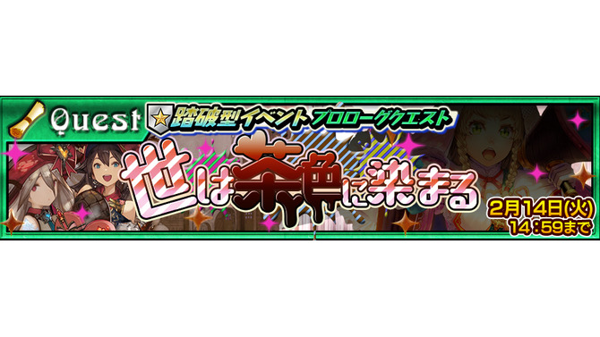 『チェインクロニクル3』バレンタイン仕様の「レミラ」と「ユニ」が登場！ イベント支援フェスが幕開け