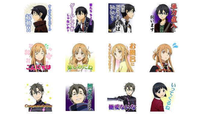 「劇場版 SAO -オーディナル・スケール-」LINEスタンプ配信開始、「君たちちょっとゲームしすぎじゃないか？」など全24種