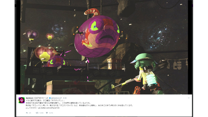 『スプラトゥーン2』ではオクタリアンの新兵器が登場、その正体は飛行船＆ボーリングの玉!?