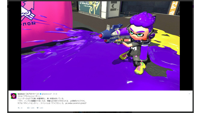 『スプラトゥーン2』雨雲を作るスペシャルウェポン「アメフラシ」が発表、サブ「ポイントセンサー」は続投