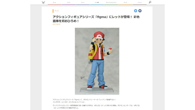 伝説のポケモントレーナー「レッド」がfigma化！6月13日より予約受付開始