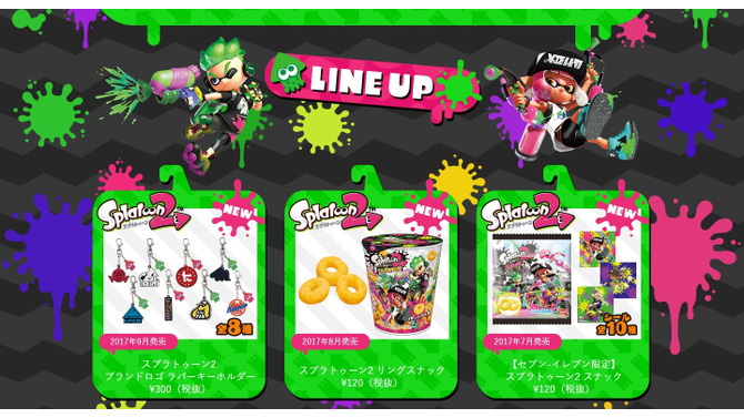 『スプラトゥーン2』スナック菓子が発売決定、シーフード味とコンポタ味の2種類が展開