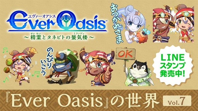 3DS『エヴァーオアシス』石井浩一が敵キャラのデザインについて語る！ ラフ画も惜しみなく公開
