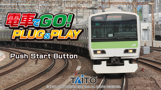 鉄道シミュゲーム機「電車でGO！ PLUG & PLAY」が発売決定―「Amazon プライムデー」で限定バージョンの販売も