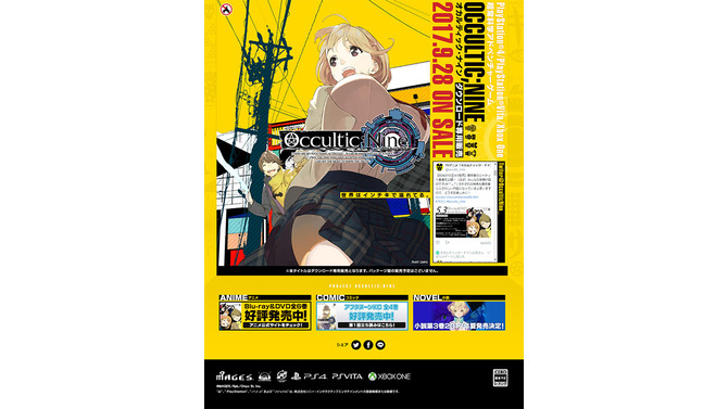 「5pb.」の注目作『OCCULTIC;NINE』はDL専売タイトルに―ティザーサイトも公開