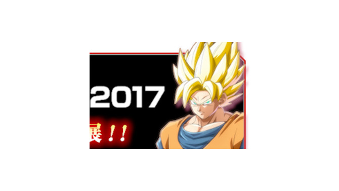 『ドラゴンボール ファイターズ』TGS2017にて国内初となる試遊台を展示、体験者にはPS4テーマも配布