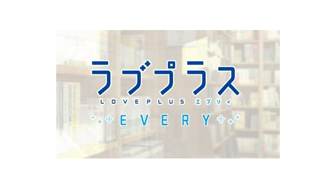 【読者アンケート】「『ラブプラス』、あなたのカノジョはだれですか？」結果発表─いずれも譲らぬ接戦に！ 激戦を制したのは…