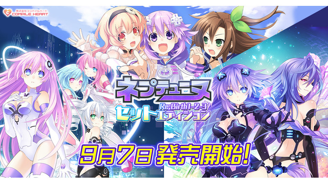 『ネプテューヌ Re;Birth』シリーズDL販売がDMMで開始！描き下ろし壁紙付き