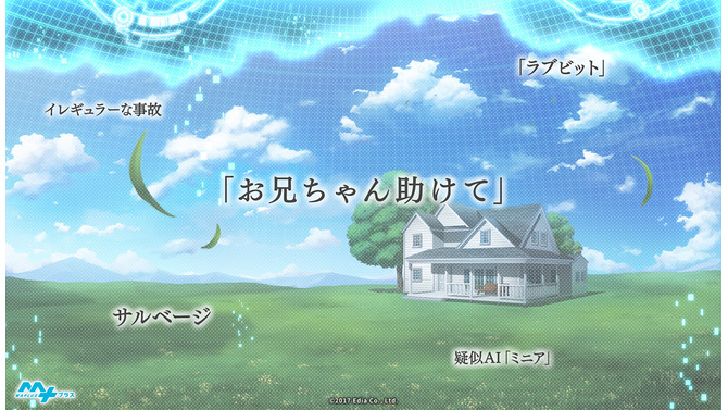 位置情報×ゲーム『MAPLUS++（仮称）』がストーリー公開…メインキャラ声優に大西沙織を起用