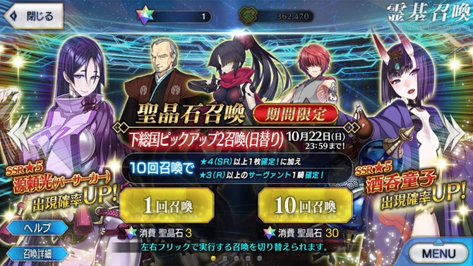 『FGO』「下総国ピックアップ2召喚」で40連！ただ、オジサマが欲しかっただけなんだ…