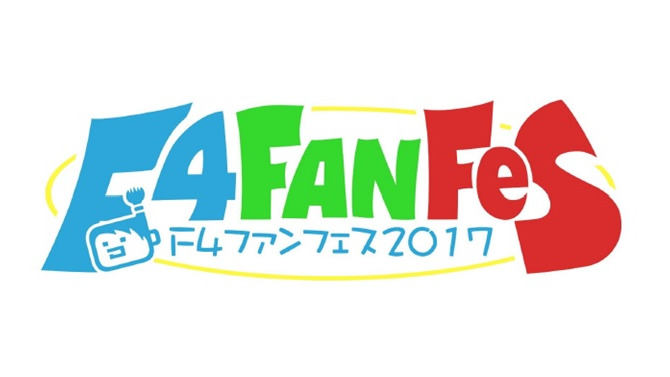 『マギレコ』『アンジュ』『オルサガ』が集結―「f4 ファンフェスティバル」開催