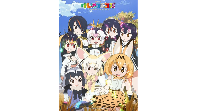 （C）けものフレンズプロジェクト A