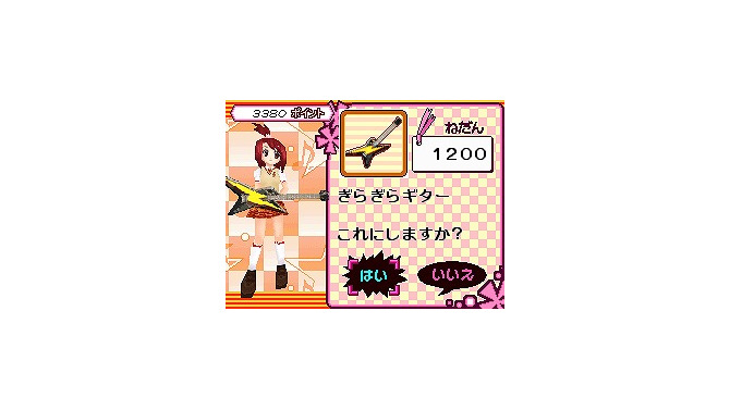 ハッピー☆スター☆バンド