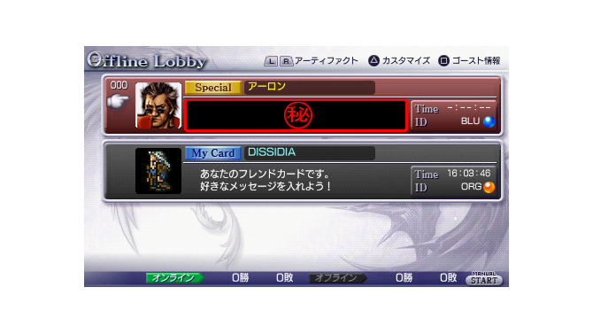 ディシディア ファイナルファンタジー