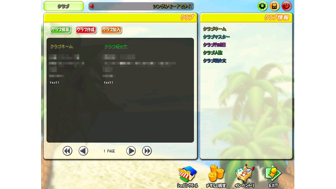 Copyright (c)1997-2007 Excite Japan Co., Ltd. All Rights Reserved. Copyright SONOKONG Co., Ltd. All rights reserved. Copyright by Expotato Corp. All rights reserved.