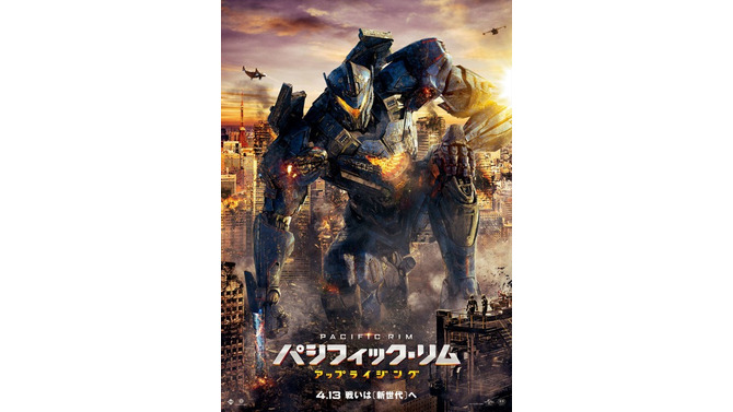 『パシフィック・リム：アップライジング』(C)Legendary Pictures/Universal Pictures.