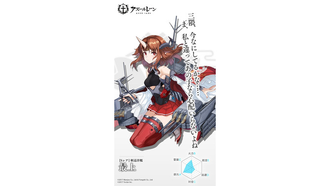 『アズールレーン』最上型のネームシップ「最上」「三隈」が実装決定！改造で重巡に？