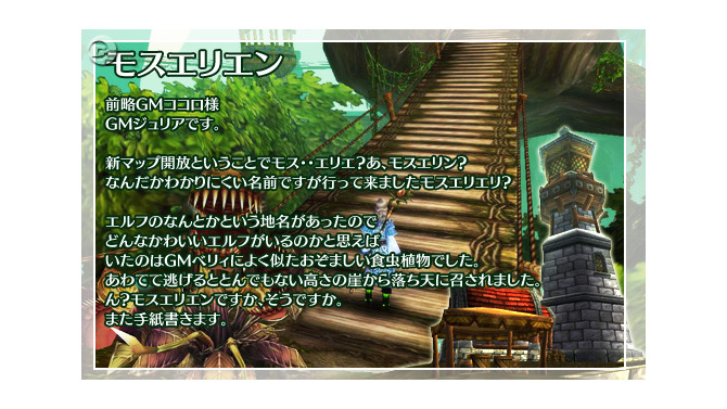 Lost Eden 〜神々のきえた国〜