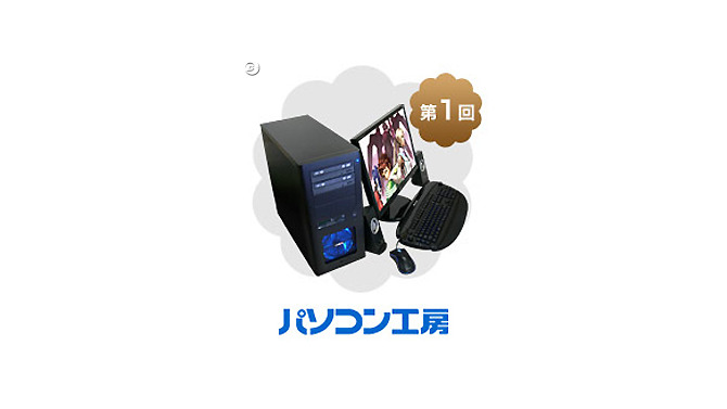 『PSU』毎月1名に推奨PCが当たる太っ腹ミニゲームを公開