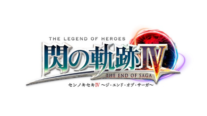 『英雄伝説 閃の軌跡IV -THE END OF SAGA-』9月27日発売決定！前シリーズ主人公・ロイドらに関する新情報も