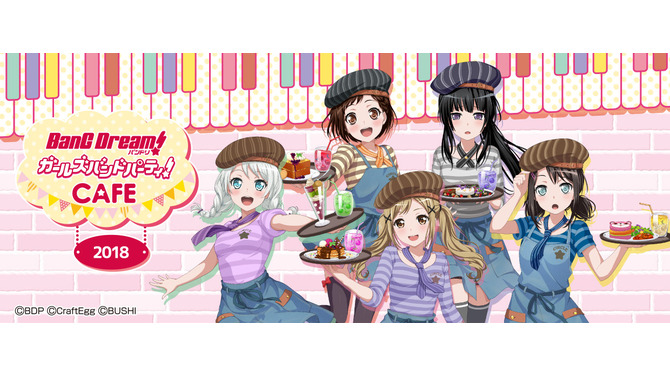 『バンドリ!』コラボカフェ第2弾の開催が決定－キーボード&DJメンバーが、カフェ衣装に身を包み登場