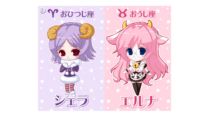 お星様のご加護アリ『ルーセントハート』に「星座ミニペット」が出現