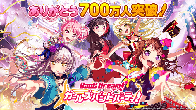 『バンドリ！』ユーザー数700万人突破！記念の「1人★4確定ガチャ」を7月24日より開催