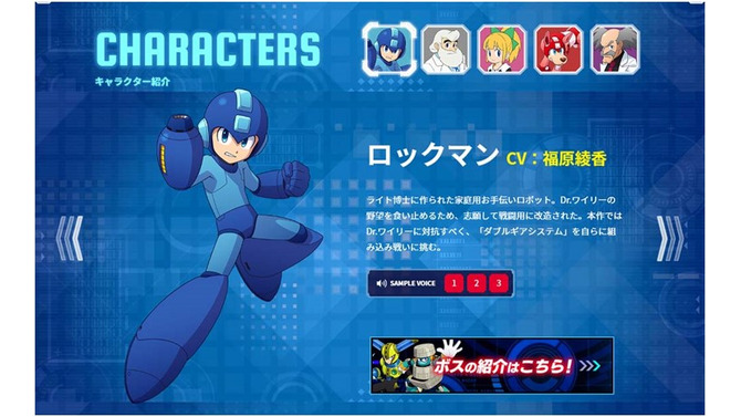 『ロックマン11』公式サイトにサンプルボイス追加─「ブロックマン」「ヒューズマン」のイラストやCVも公開！