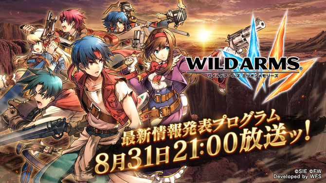 『ワイルドアームズ ミリオンメモリーズ』最新情報を発表するWeb番組が8月31日21時より配信！複製原画が当たるキャンペーンも開催