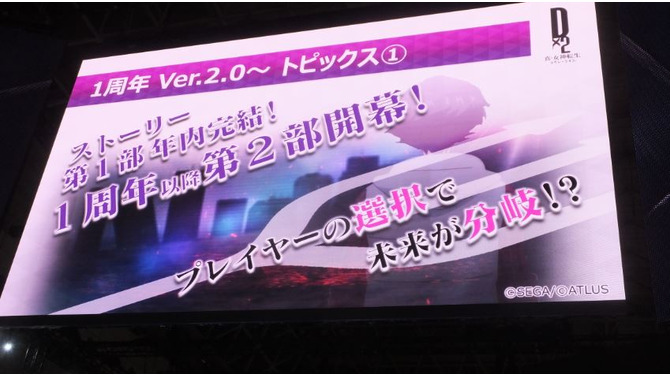 『Ｄ×２ 真・女神転生リベレーション』年内に第1部完結！第2部は「ロウ」「カオス」「ニュートラル」に属性変化・ストーリーも分岐【TGS2018】