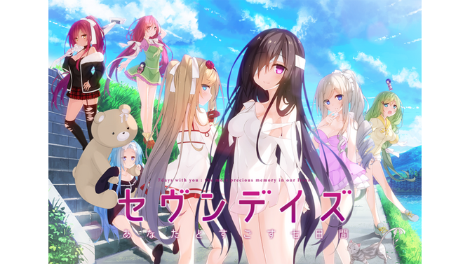 ヒロインが全員死んでからもう1年！恋愛ADV『セヴンデイズ あなたとすごす七日間』の“一周忌記念セール”が開催中