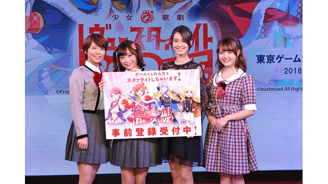 秋からスマホでスタァライトするんですね、わかります…。『少女☆歌劇 レヴュースタァライト -Re LIVE-』の最新情報が明らかになったステージイベントをレポート【TGS2018】