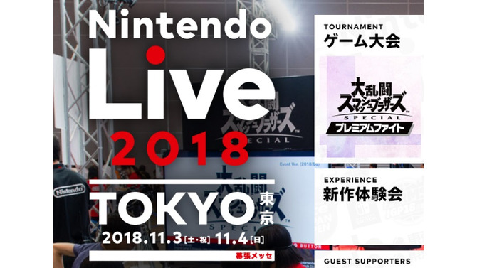 「Nintendo Live 2018」『スマブラSP』決勝ステージに桜井政博氏が解説者として登場―“1人用の遊びの一部”も紹介予定！