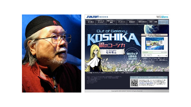 松本零士、『Out of Galaxy 銀のコーシカ』について大いに語る！インタビュー配信・第2弾スタート