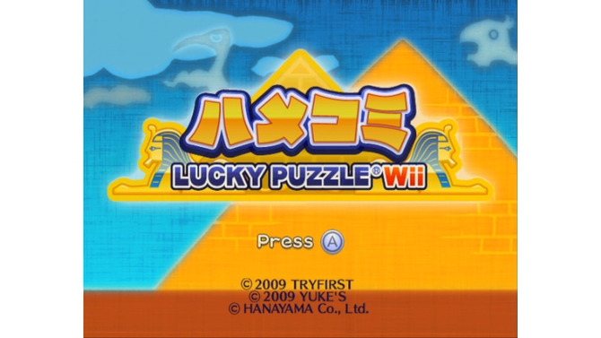 ハメコミ LUCKY PUZZLE Wii