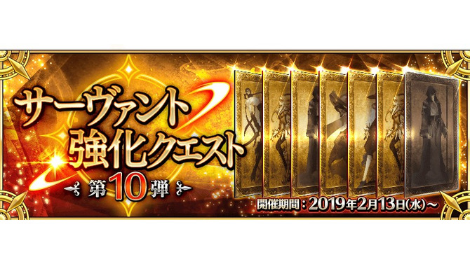 『FGO』「セミラミス」ピックアップ召喚や「サーヴァント強化クエスト 第10弾」を開催─「★2(UC) キャスター」も強化対象に