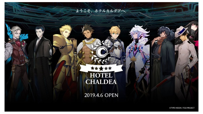 『FGO』をイメージした「ホテルカルデア」の公式サイトがオープン―キャメロットや坂本探偵事務所モチーフの客室が登場！