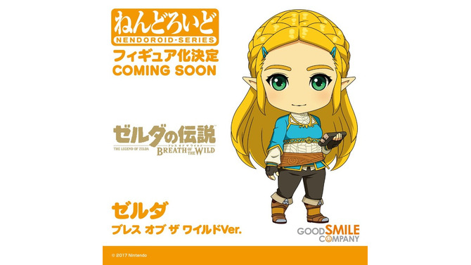 『ゼルダの伝説 BotW』から「ゼルダ姫」がねんどろいどフィギュア化決定！鋭意製作中