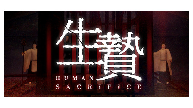 謎の儀式から生き延びるVR脱出『生贄 ～Human Sacrifice～』Steam配信予定―EDは20種類