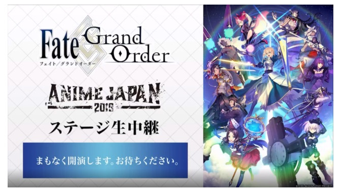 『FGO』メインクエストクリア報酬増加が発表―リアルイベントやアニメ・劇場版公開時期など関連最新情報も盛り沢山！【生放送まとめ】