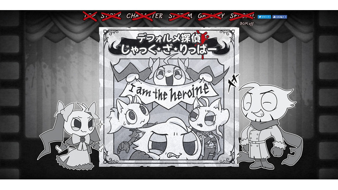 『殺人探偵ジャック・ザ・リッパー』が『デフォルメ探偵じゃっく・ざ・りっぱー』へ改題─キャラクターイラストもかわいらしく総入れ替え！？